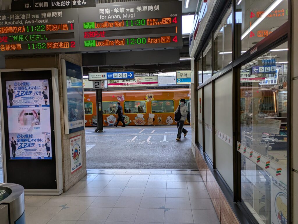 アンパンマン列車の画像