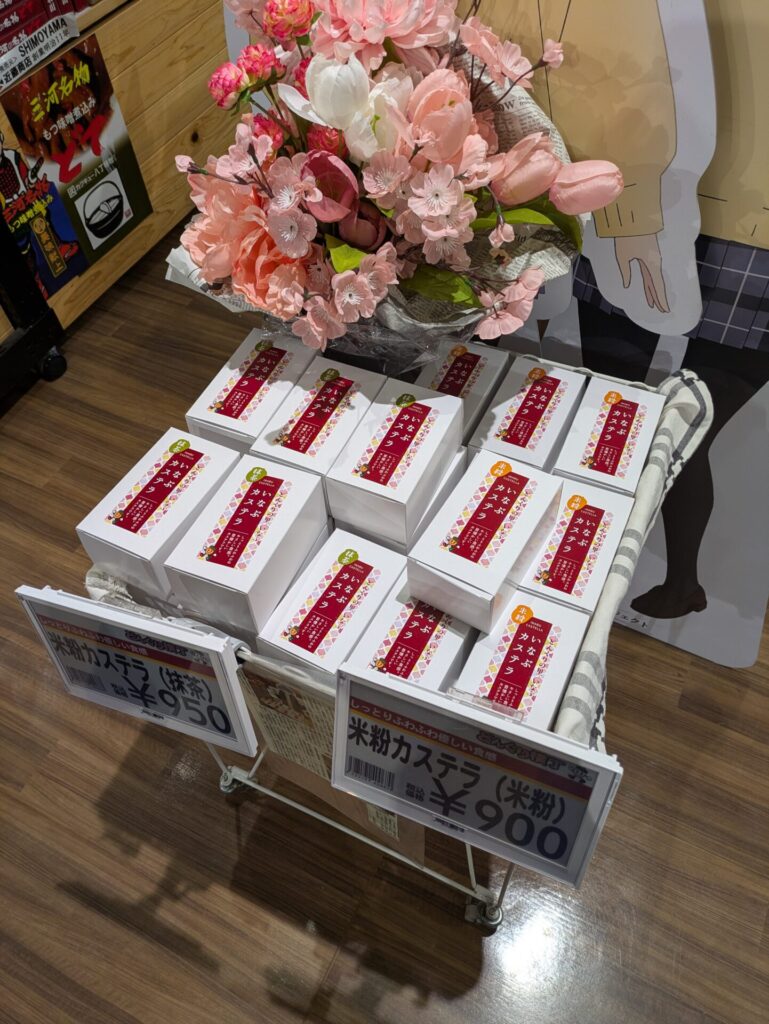 いなぶカステラ