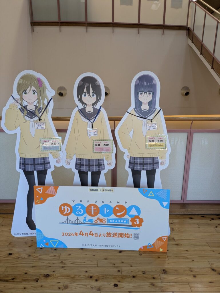 どんぐりの湯ゆるキャンキャラクター